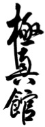 Kan Kanji